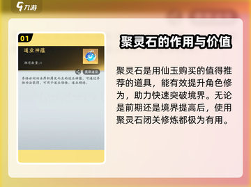 问剑长生：仙玉购买终极指南✨🎉截图2