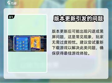 宝可梦大集结💥闪退解决方法来了！🎉截图2