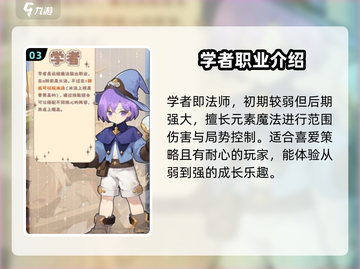 出发吧麦芬！🎮职业特点全解析，玩转麦芬必看！🔥截图4