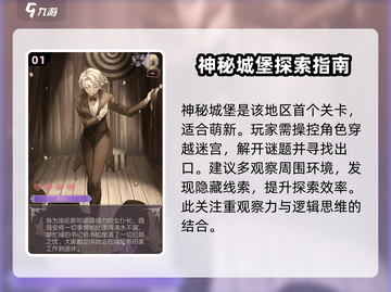 螺旋圆舞曲：巴里斯地区🔥超全关卡玩法揭秘！截图2