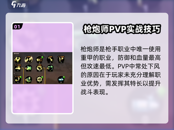 DNF手游大枪PK连招🔥掌握这些技巧，轻松制霸战场！截图2