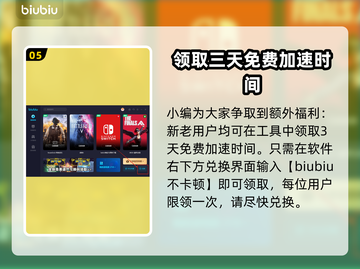 山河旅探闪退？用这个加速器秒解决！⚡截图6