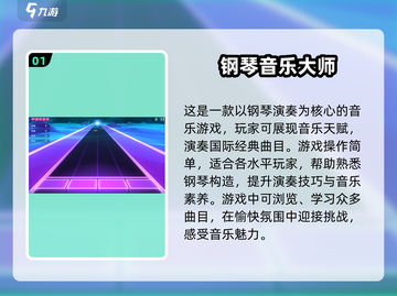 2025必玩🔥经典钢琴游戏合集🎹截图2