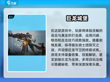 🌟2025必玩城堡游戏🔥超有趣清单Castle_Game截图6