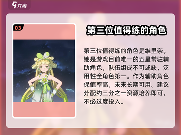 鸣潮🔥必练角色大曝光！新手必看💥截图4