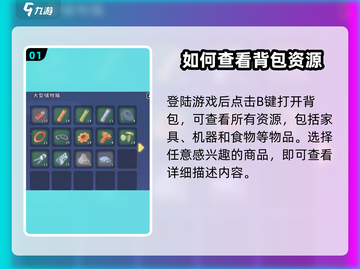 沙石镇时光💡物品查看攻略，玩家必看！🔥截图2
