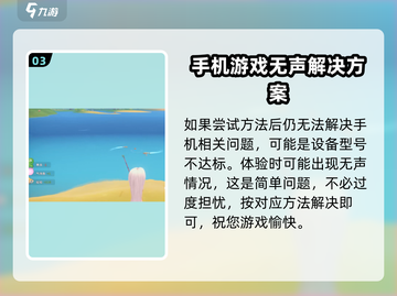 波西亚时光手游❌无语音？快速调节语音方法在这里！🎮截图4