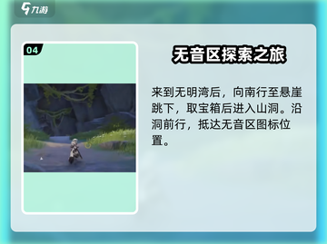 鸣潮🎮虎口矿场传送信标位置大曝光！快收藏✨截图5
