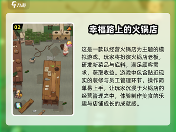 🔥2024超全一人火锅游戏合集，好玩到停不下来！💥截图3