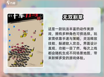 🔥2024单机无双手游TOP榜！🎮截图2