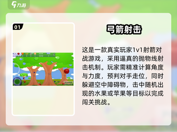 🔥2025最火弓箭手游推荐！🎯高燃射击游戏下载来袭！截图2