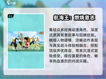 🔥2025最火海贼王手游TOP5来袭！💥截图3