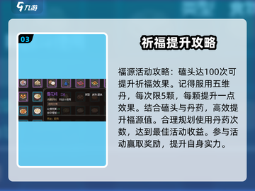 大侠立志传五维增长🔥超详细攻略来了！截图4