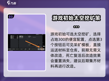 秩序新曙光🔥前期必做任务大曝光！💥截图4