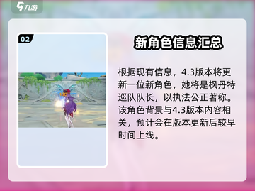 原神💥夏沃蕾登场时间泄露？玩家沸腾了！🎉截图3
