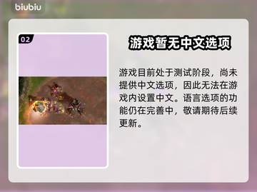 风暴之门：快速设置中文方法🌟🎮截图3
