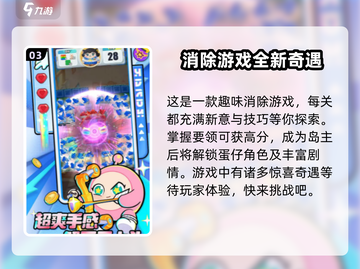 蛋仔滑滑🔥超 fun 玩法，快乐一夏！🎮截图4