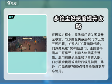 大侠立志传🔥燕子窝主线攻略全揭秘！必看👇截图3