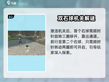 仙剑世界🔥天师凌洞天解密攻略大全！💡截图3