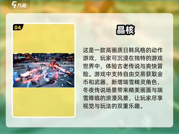 🔥朝夕光年2025必玩手游合集🎮截图5