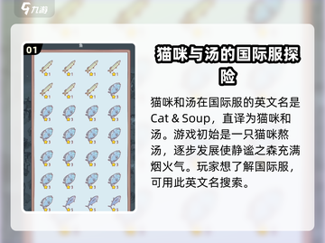  Cats and Soup猫咪和汤游戏🔥超详细攻略来啦！🎮截图2