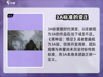 黑神话悟空🔥是3A大作吗？💥截图4