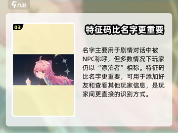 鸣潮改名攻略⚡快速改名无限制，玩家必看！截图4