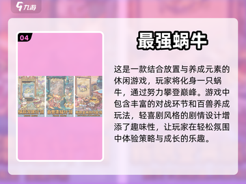 2024超爆笑手游合集，玩到停不下来😂截图5
