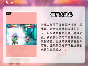 🔥2024最耐玩僵尸手游TOP5 zombie来袭！🧟‍♂💥截图8