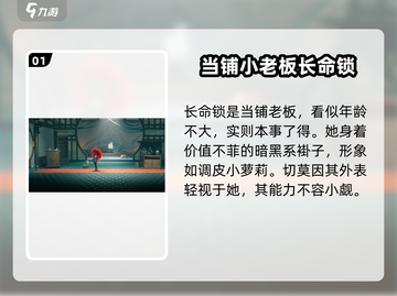 归龙潮：同心锁角色🔥揭秘，游戏党必看！🎮截图2