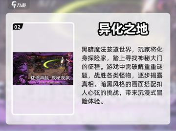 🔥2024超耐玩大型单机手游排行榜💥截图3