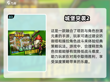 城堡策略小游戏合集Castle🔥2025最🔥的小游戏分享🎮截图4