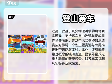 🔥2023必玩精品单机游戏推荐🎉截图2