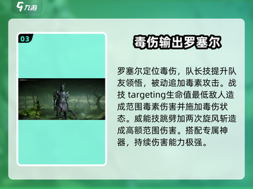 龙息神寂🔥必培养角色大揭秘！✨截图4
