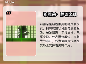 【绯月絮语】莉雅朵逆天操作🔥截图2