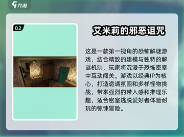 艾米丽游戏合集2025💥免费中文版下载链接来了！截图3