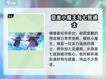 归龙潮🔥角色档案大揭秘！游戏党必看💥截图4