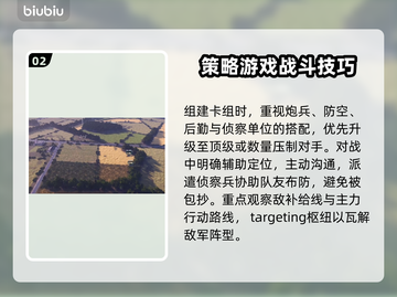 BrokenArrow支援攻略🔥助你制霸游戏战场！🎮截图3