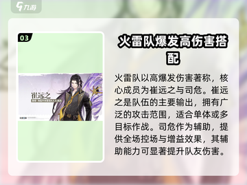 白荆回廊🔥召唤队阵容搭配攻略来啦！⚡截图4