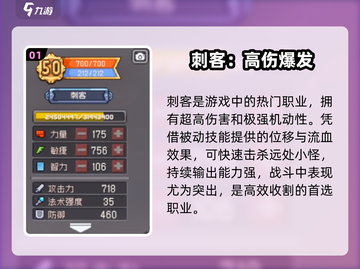 元气骑士前传刺客太强了！💥截图2