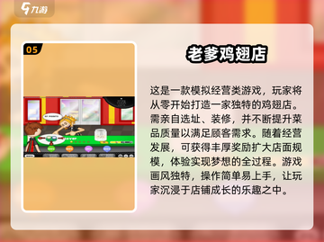 🔥老爹游戏合集来了！2025最热门手游推荐👇截图6