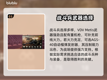 断箭 BrokenArrow构建思路分享，游戏步兵玩法大揭秘！💥🔥截图4