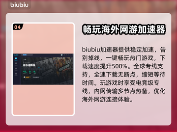 极乐迪斯科🔥掉帧解决+加速器推荐⚡截图5