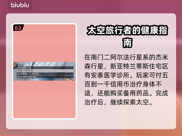 星空治疗疾病方法公开，竟如此简单！✨截图3