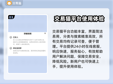 魔兽世界💥战网账号安全交易软件推荐截图4