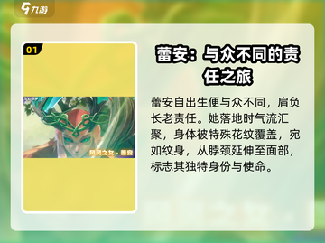 龙石战争⚡蕾安身份大起底！🔥雷安真实面目震惊全场！截图2