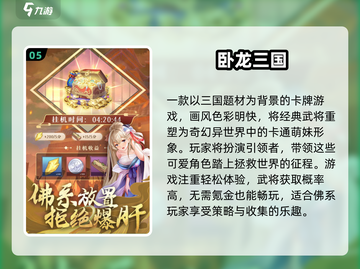 🔥2022卡牌手游TOP榜💥热门推荐来袭！✨截图6