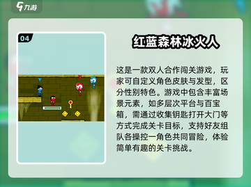 两人联机游戏推荐🔥爆款手游大全🎮截图5