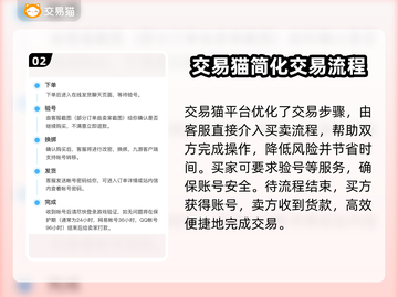 迷你世界账号交易💥正规渠道在这里！🔥截图3