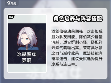 再刷一把2🔥金色传说角色超全攻略🌟截图5